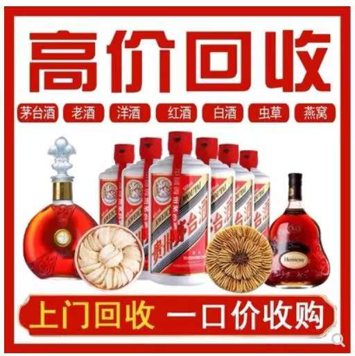 渠县回收茅台酒
